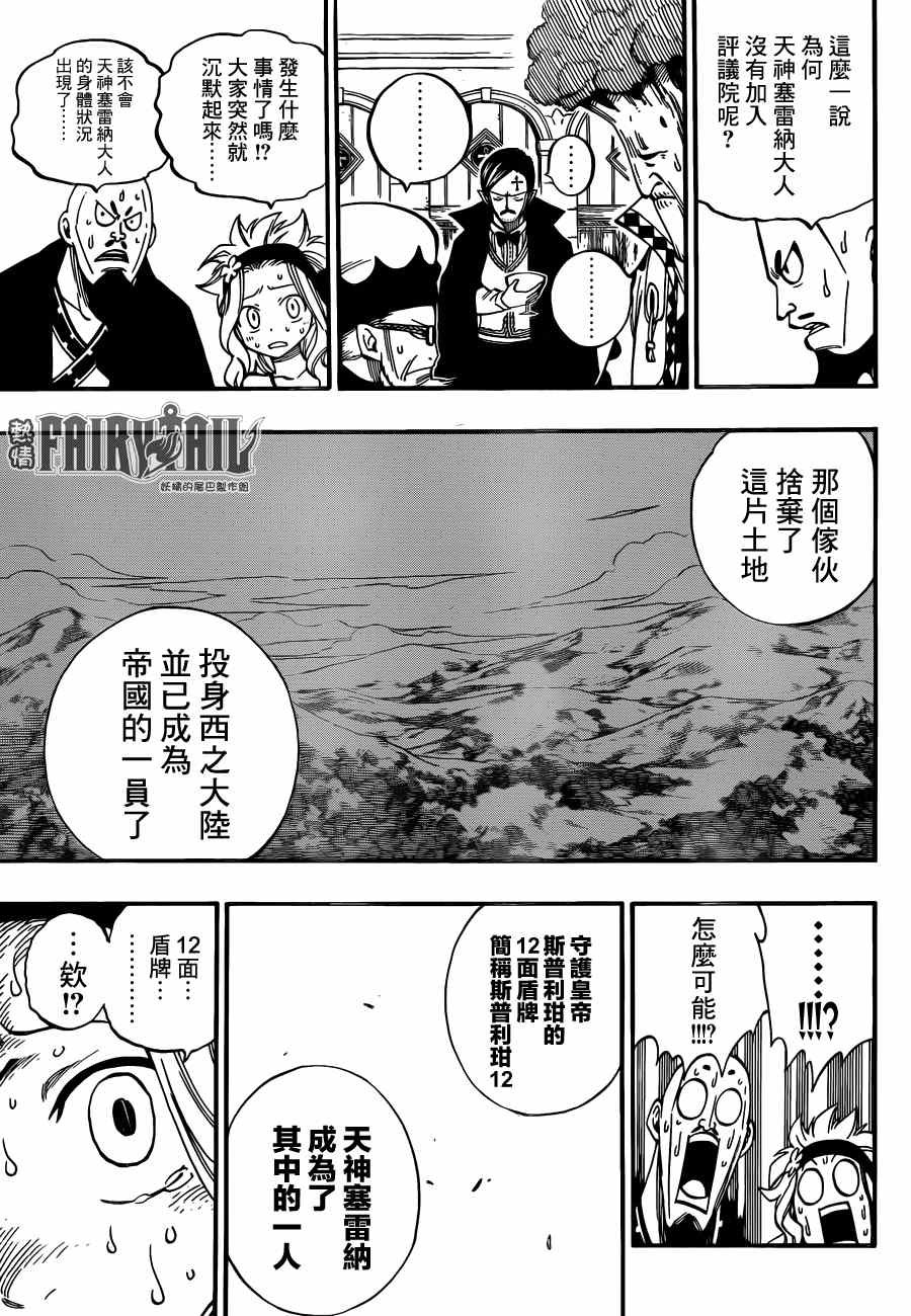 第440话