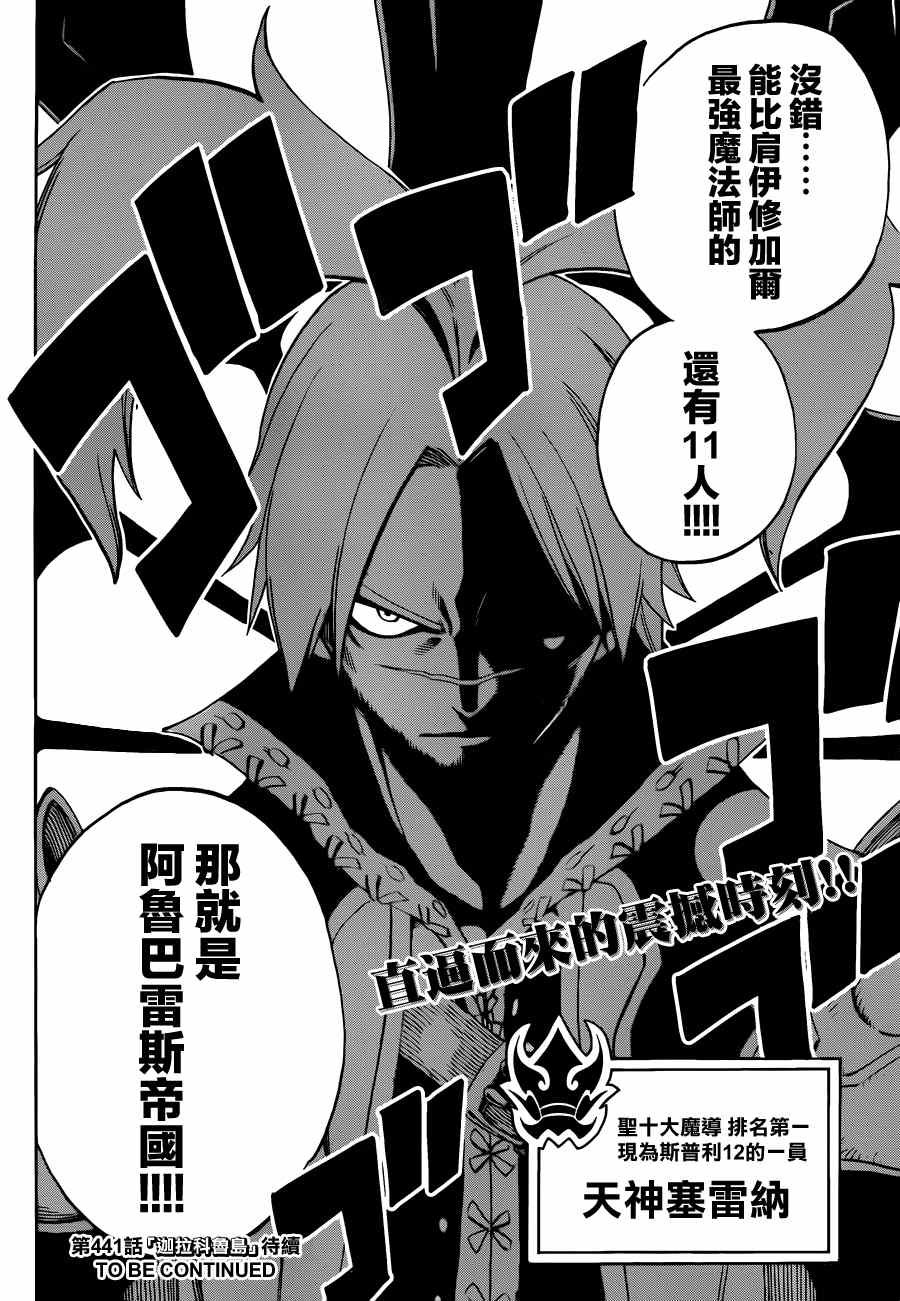 第440话