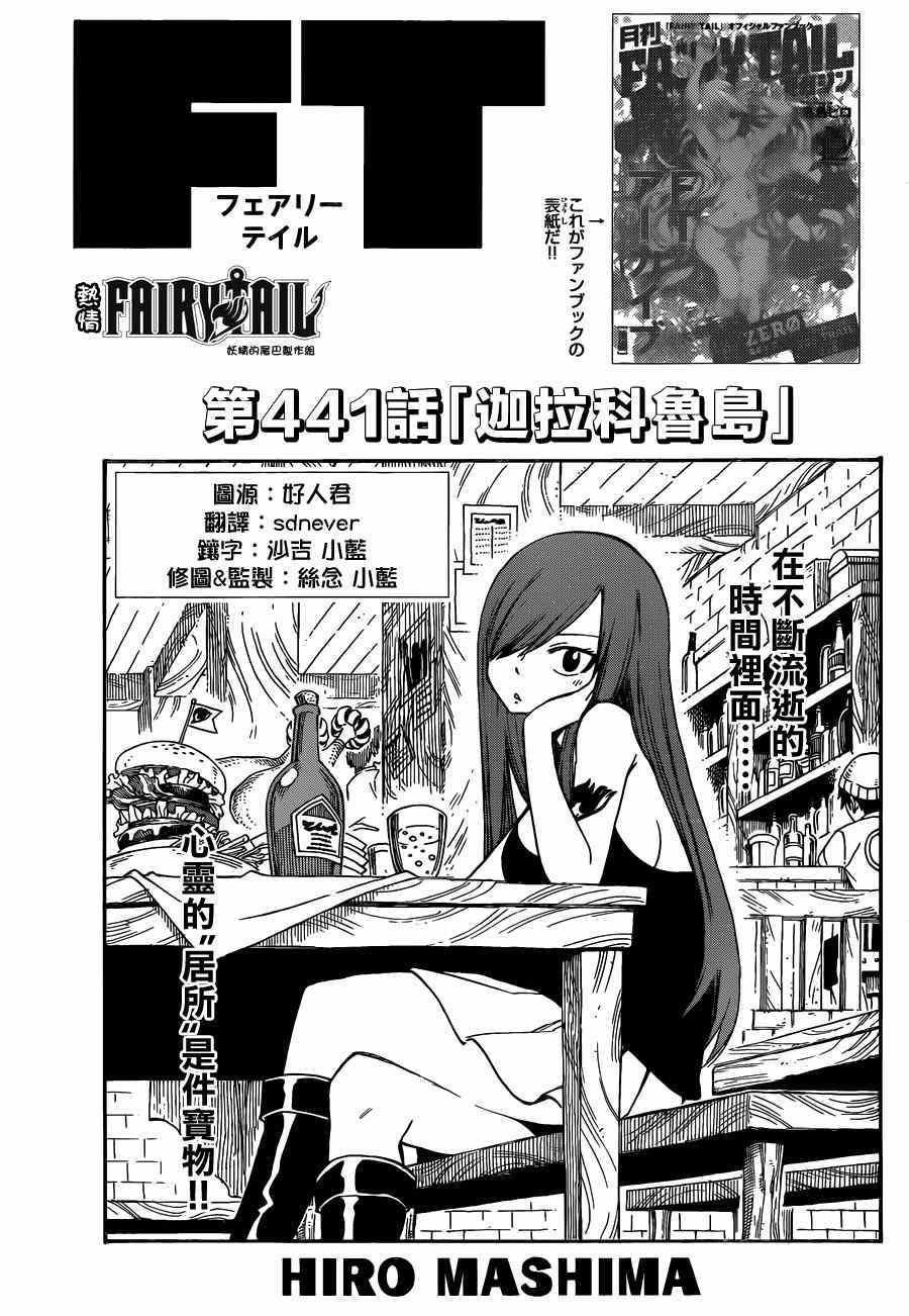 第441话