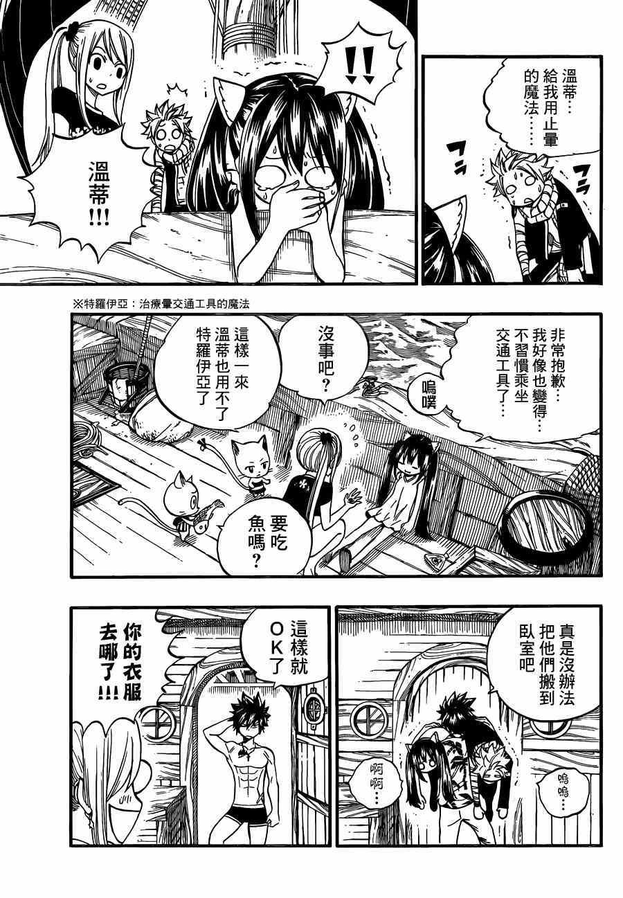 第441话