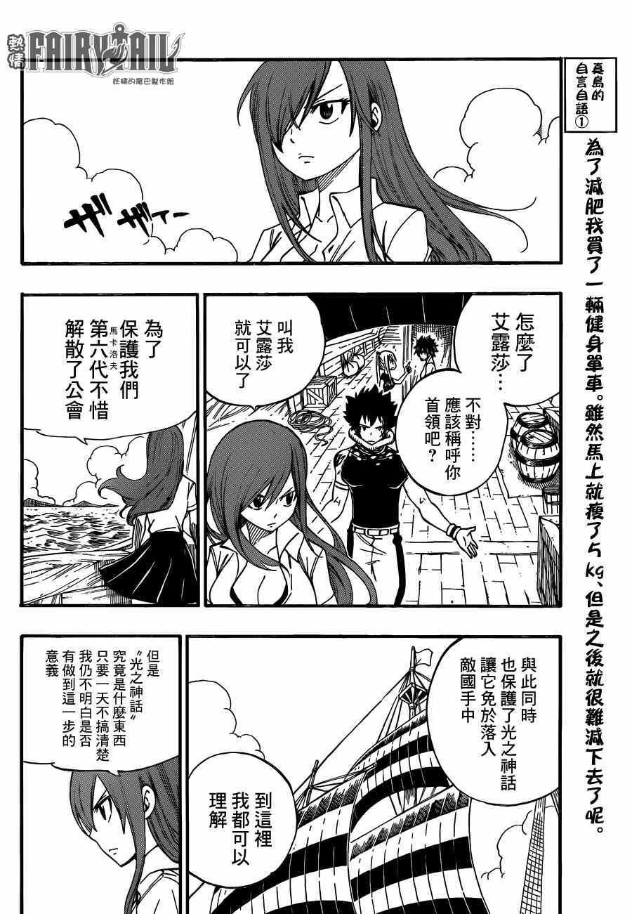 第441话