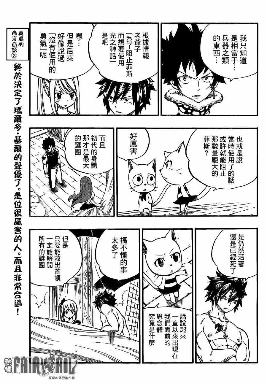 第441话