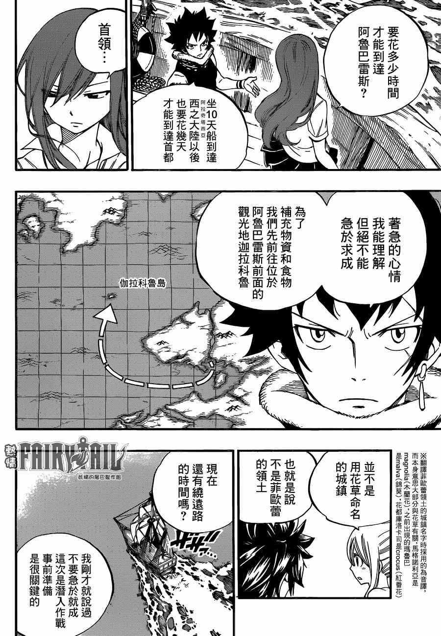 第441话