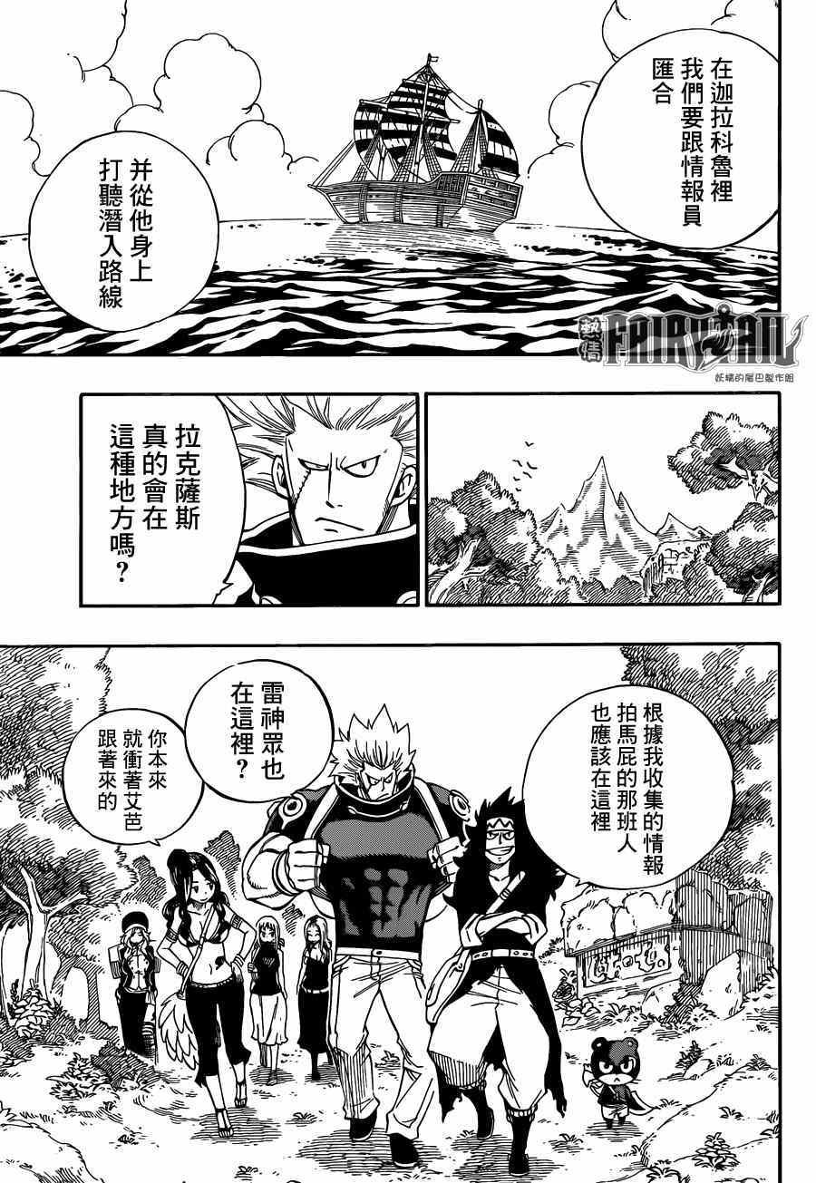 第441话