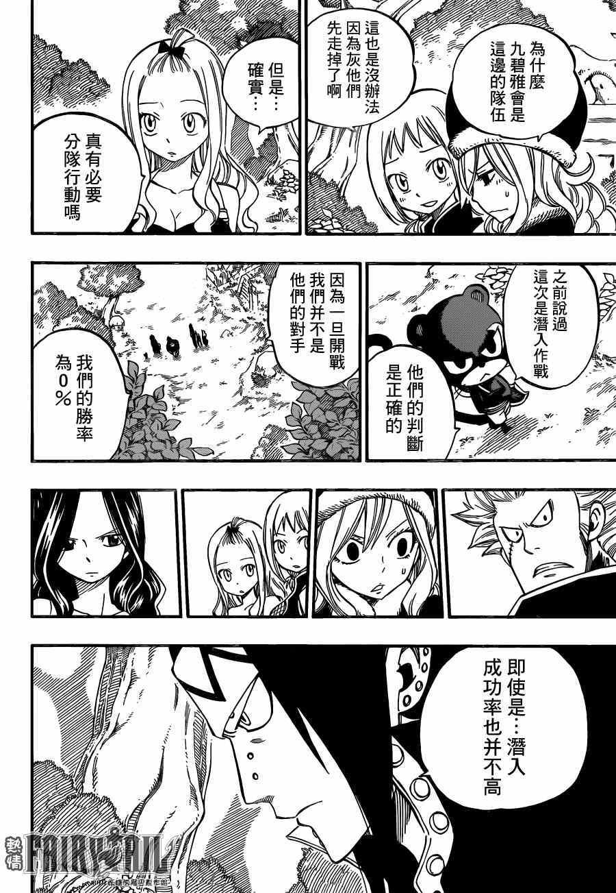 第441话