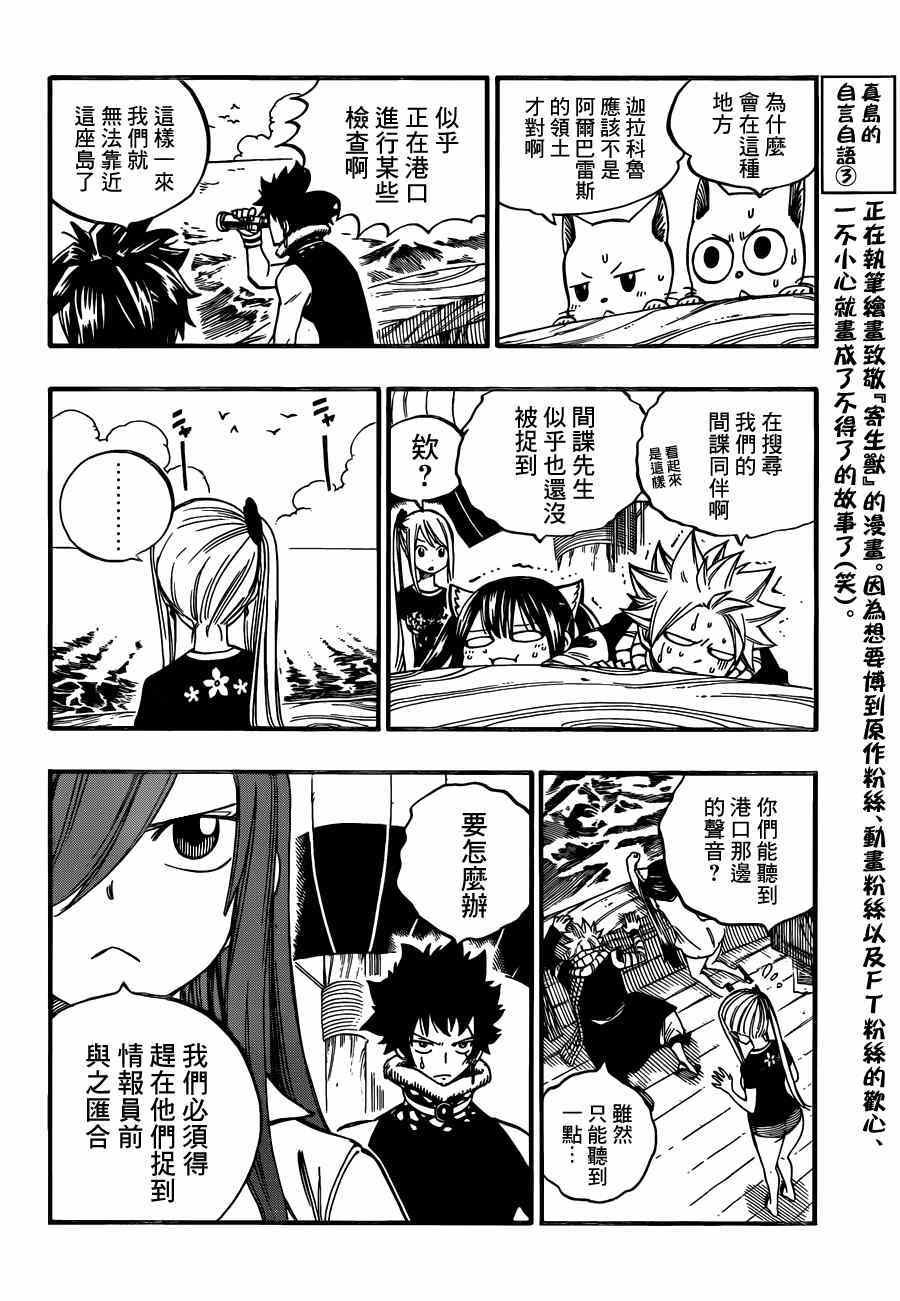 第441话