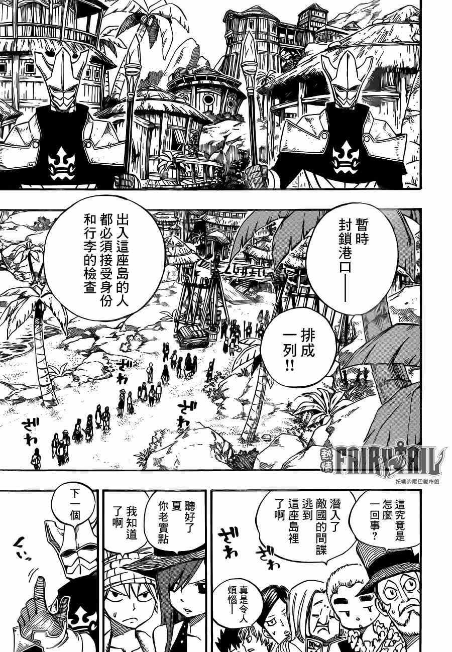 第441话
