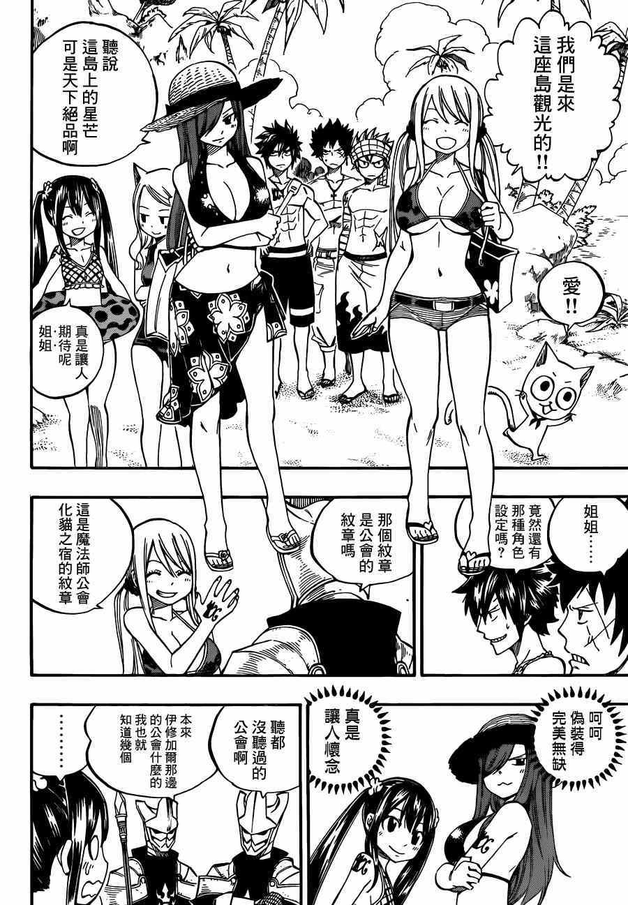 第441话