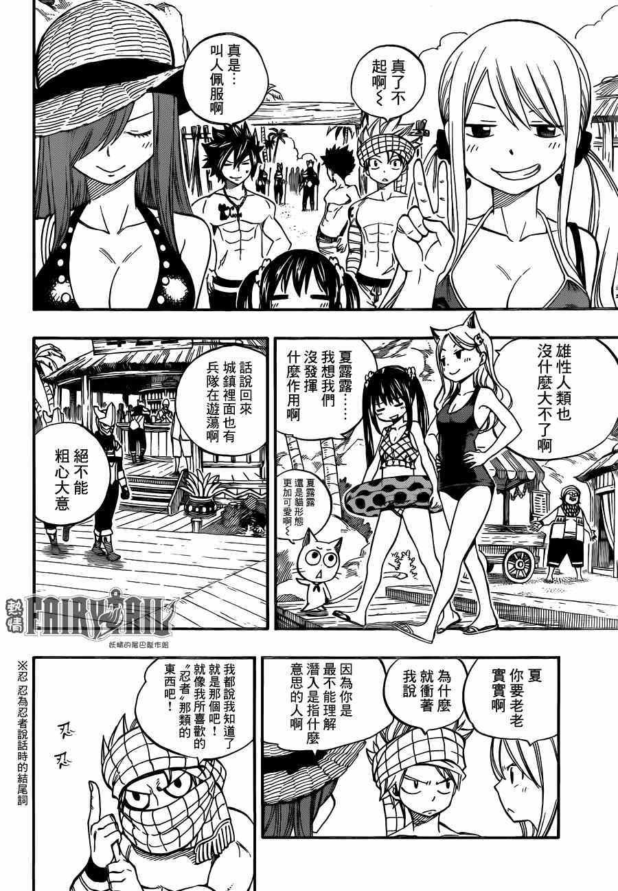 第441话