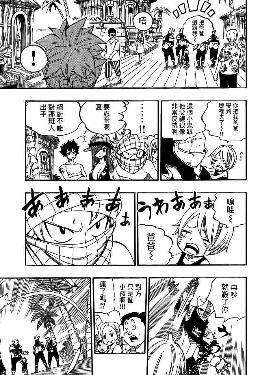 第441话