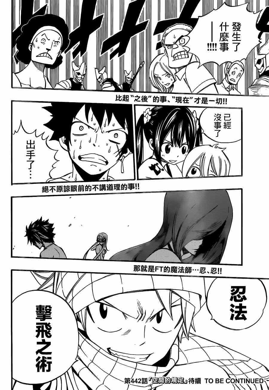第441话