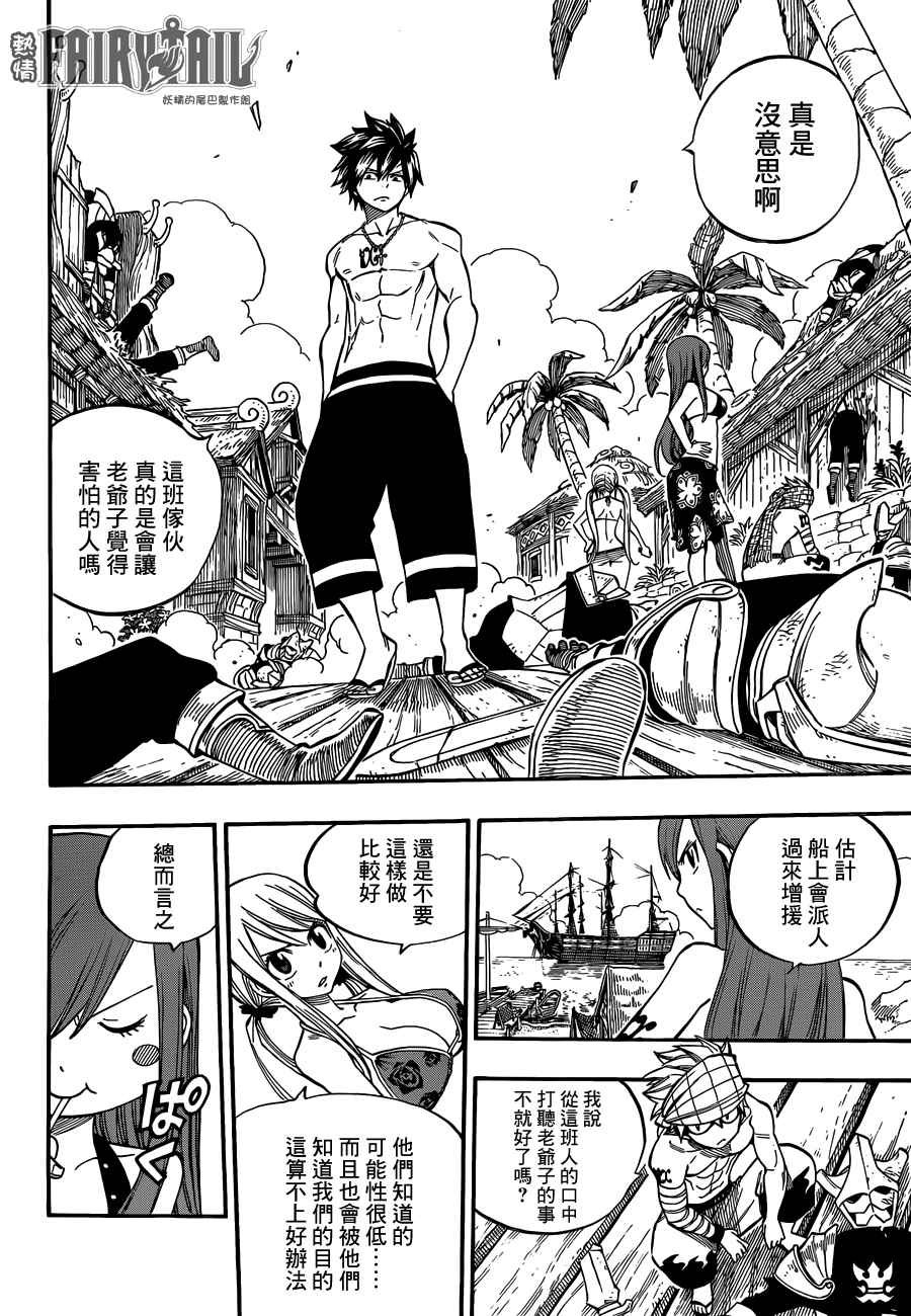 第442话
