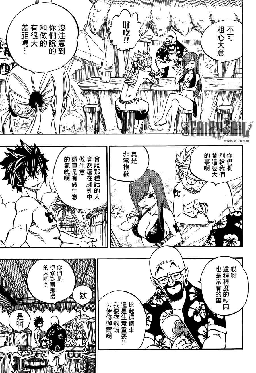 第442话
