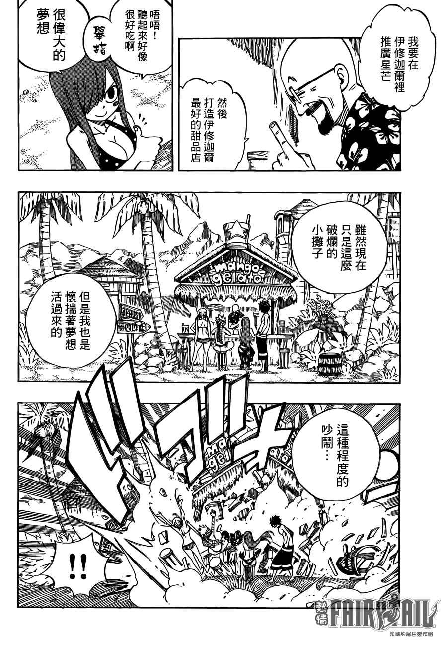第442话