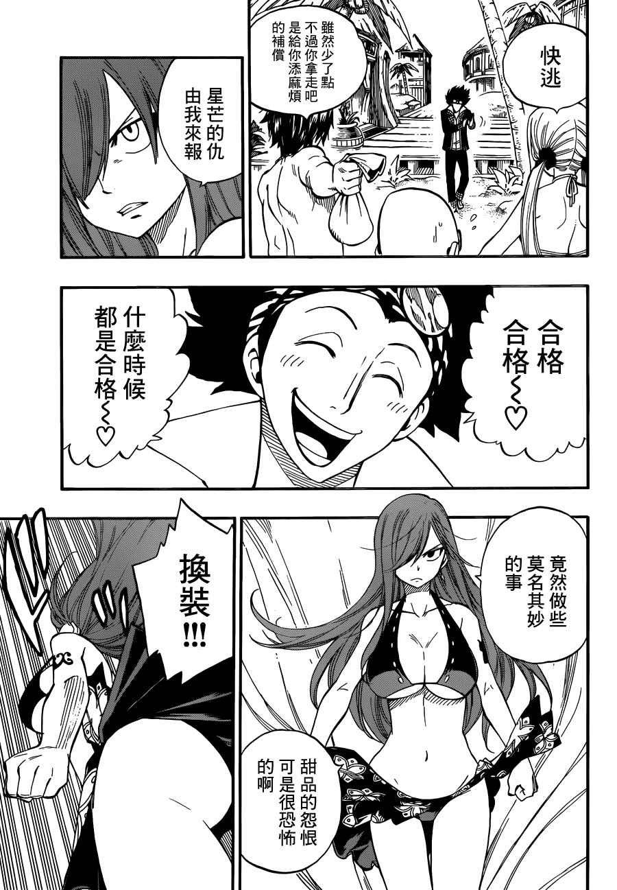 第442话