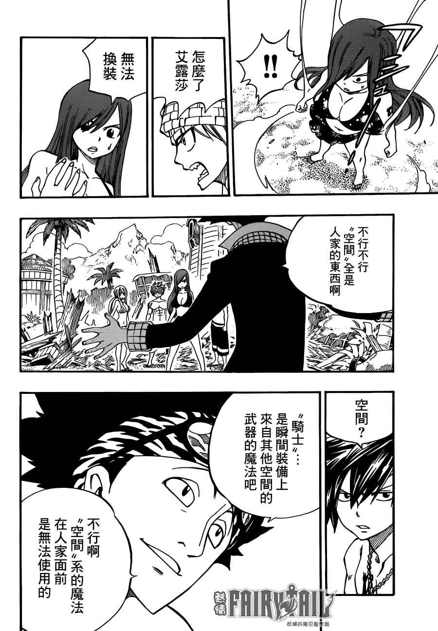第442话