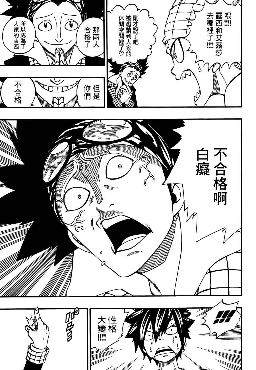 第442话