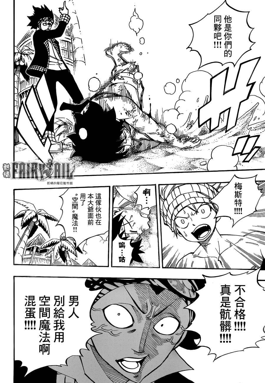 第442话
