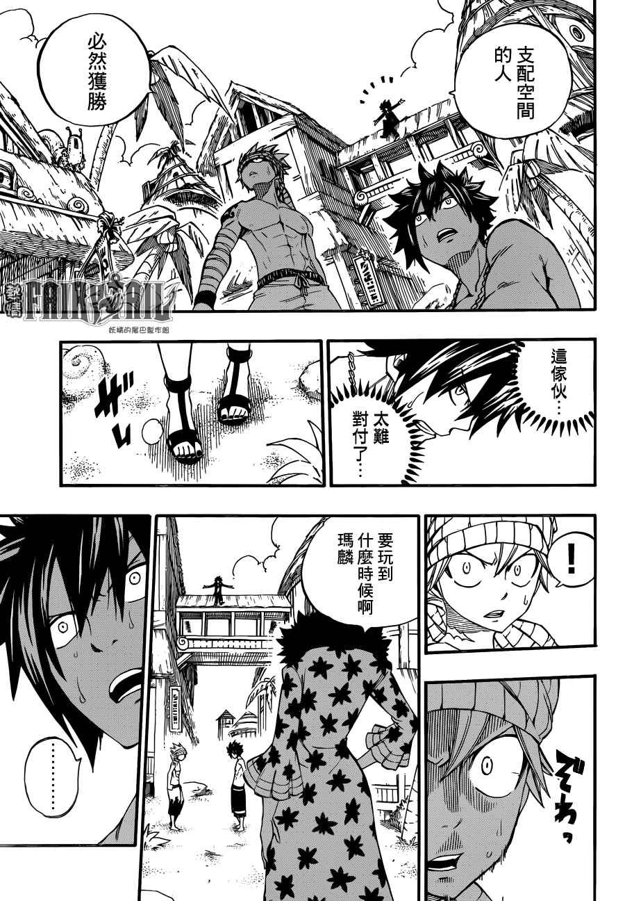 第442话