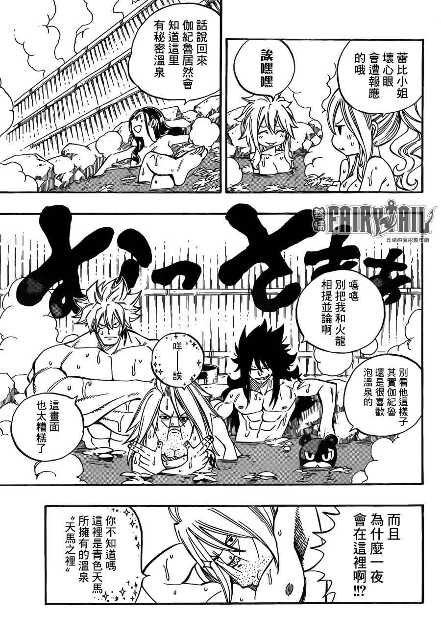 第443话