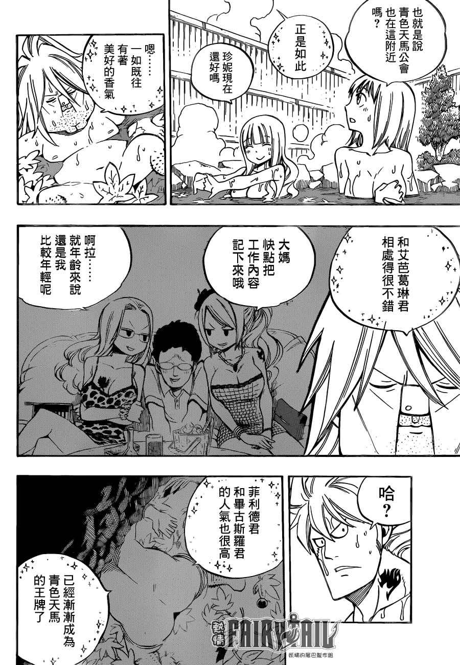 第443话