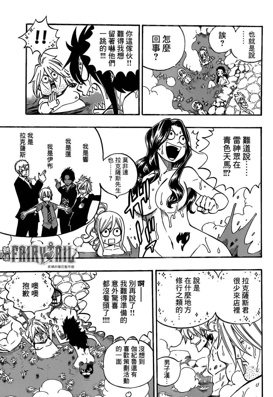 第443话
