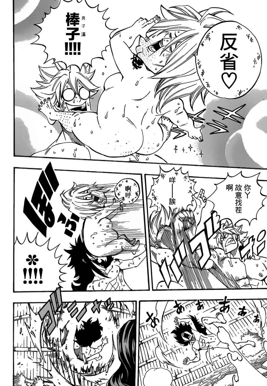 第443话
