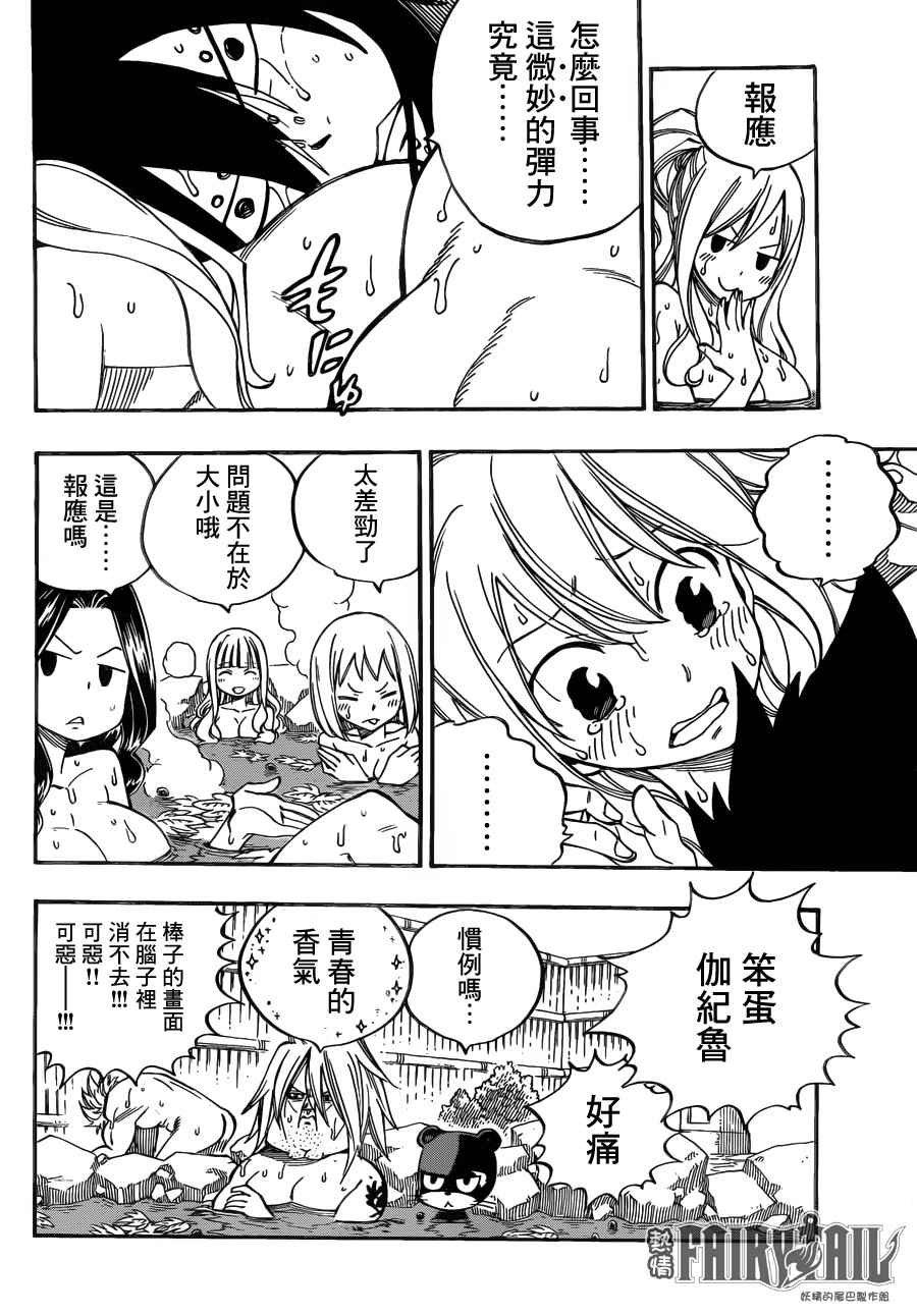 第443话
