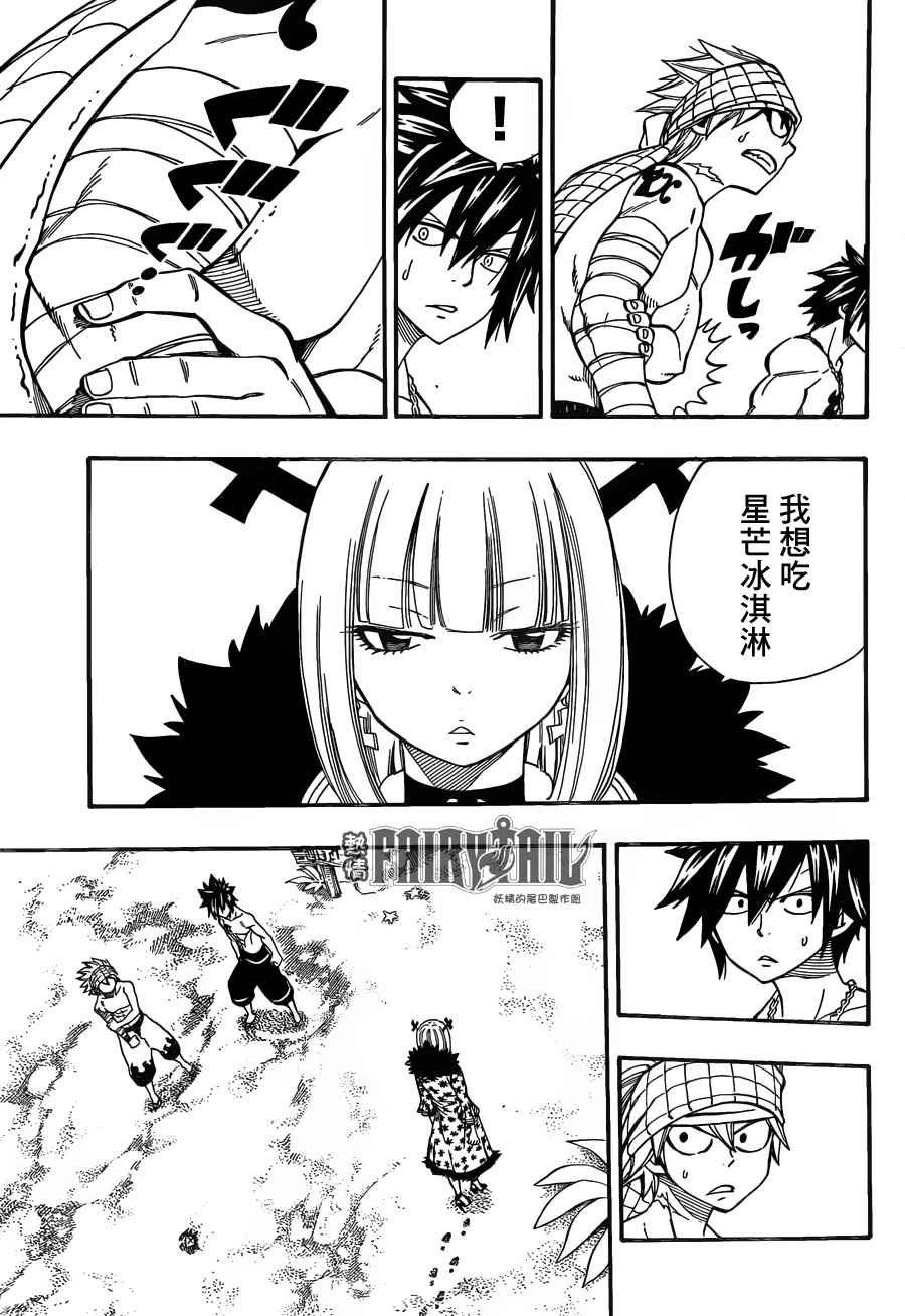 第443话