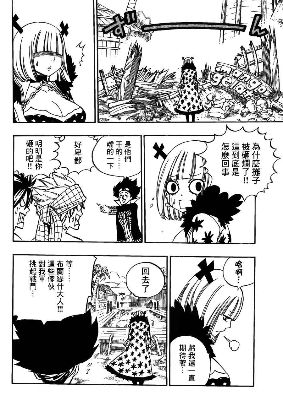 第443话
