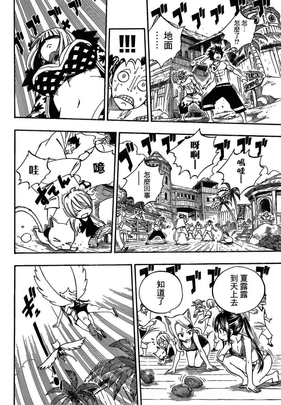 第443话