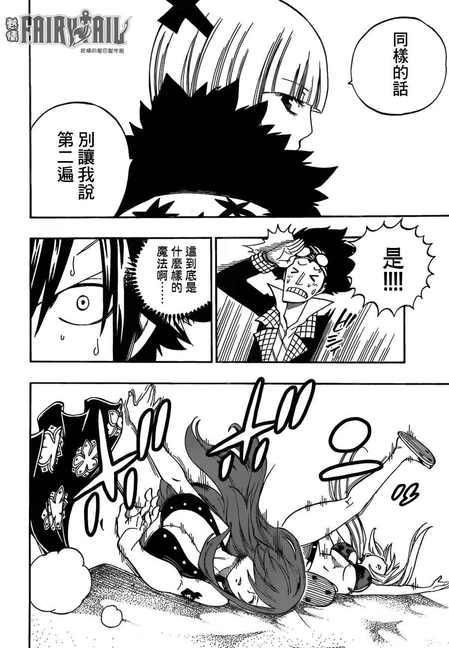 第443话