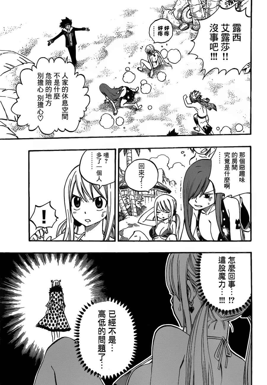 第443话