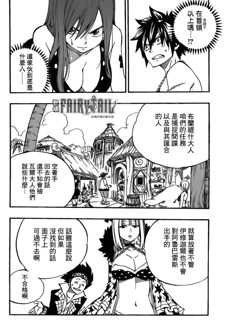 第443话