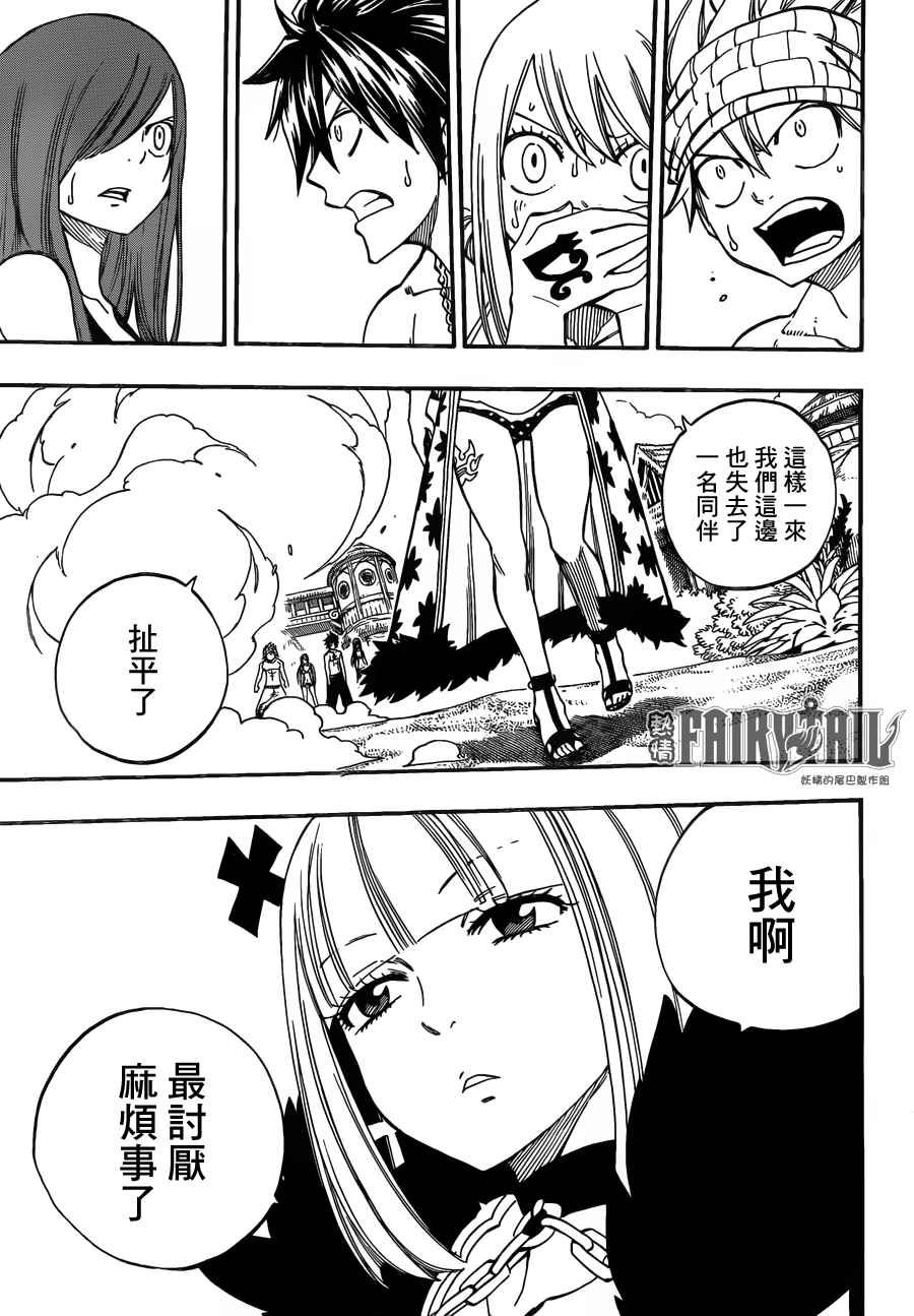 第443话