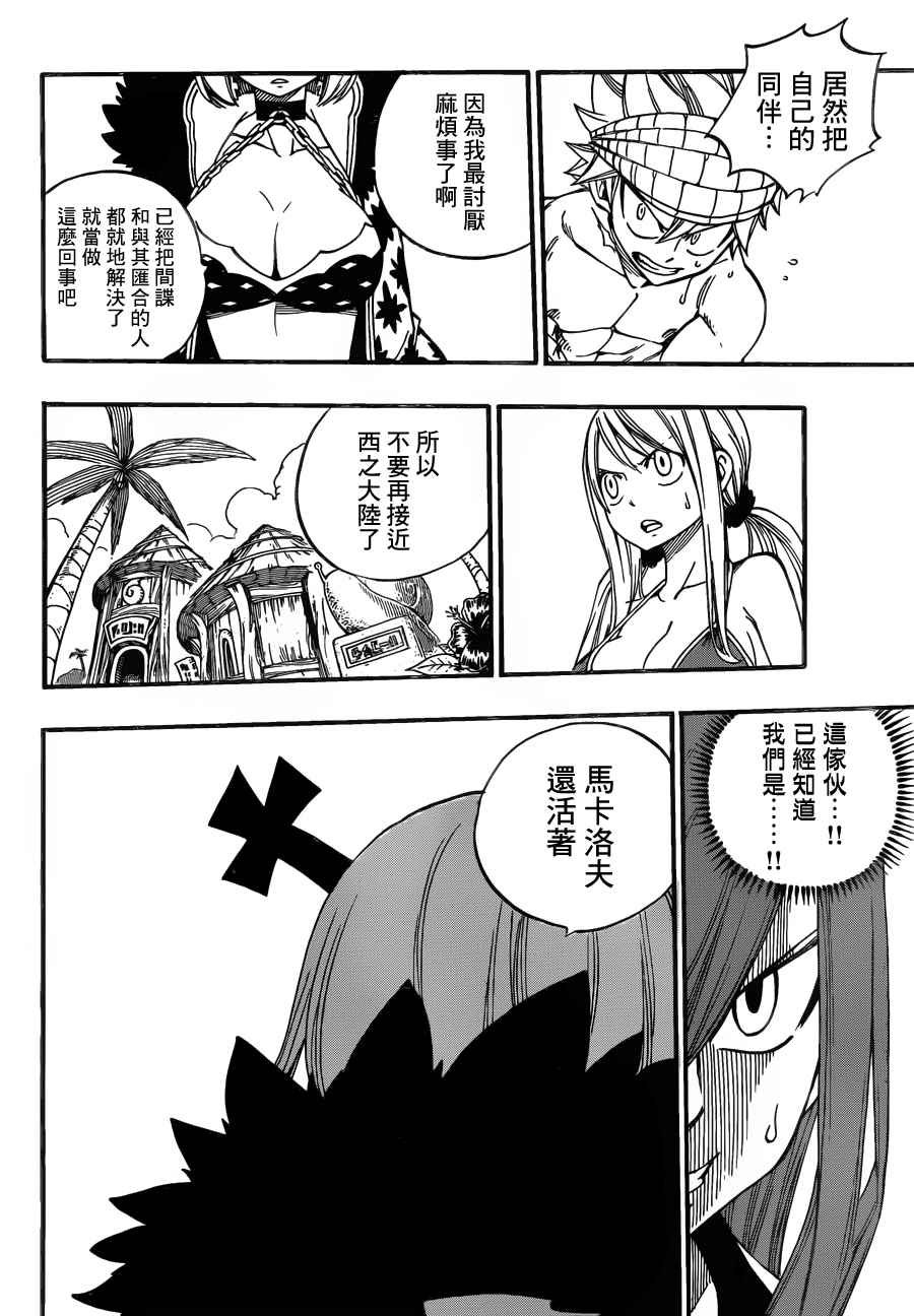 第443话