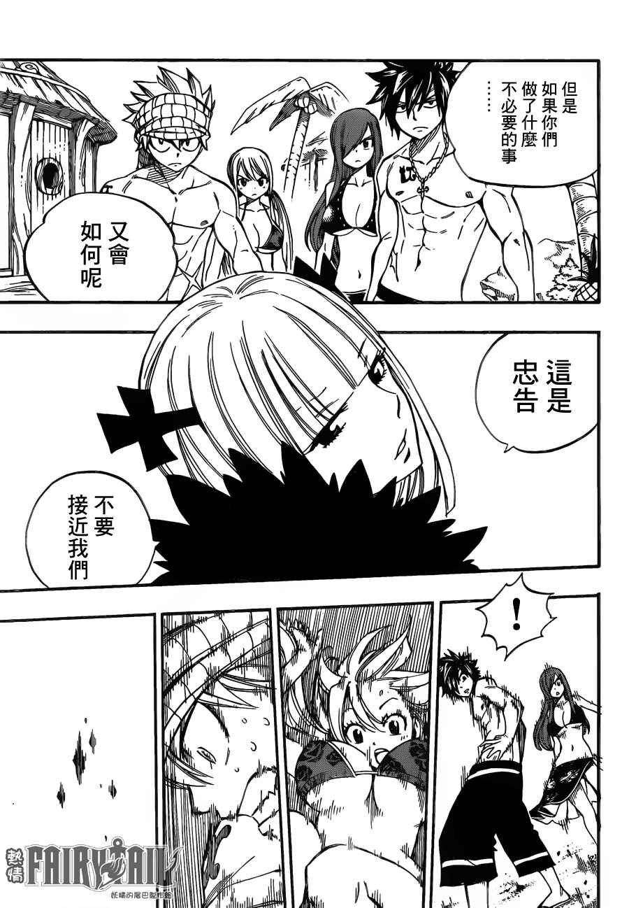 第443话