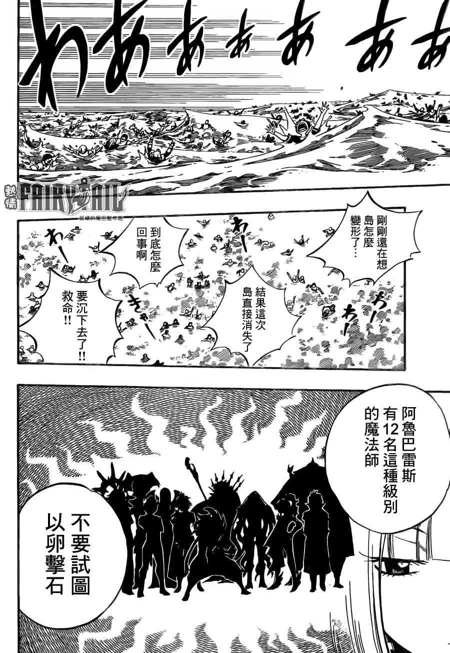 第443话