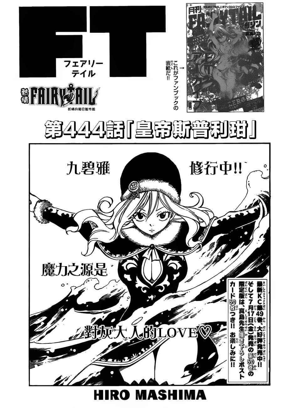 第444话