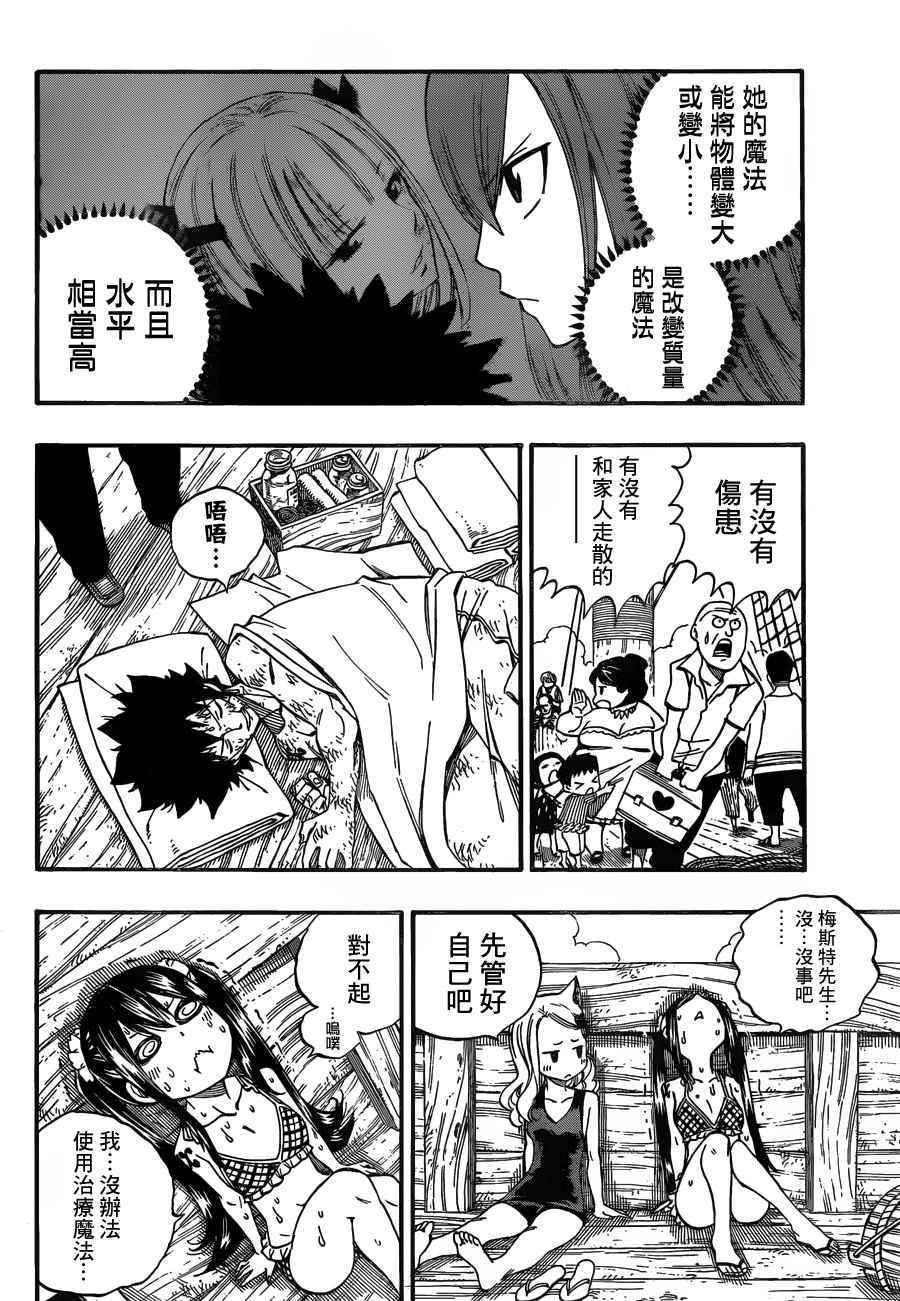 第444话