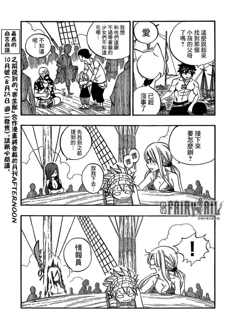 第444话