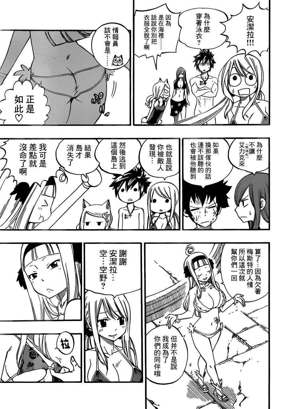第444话