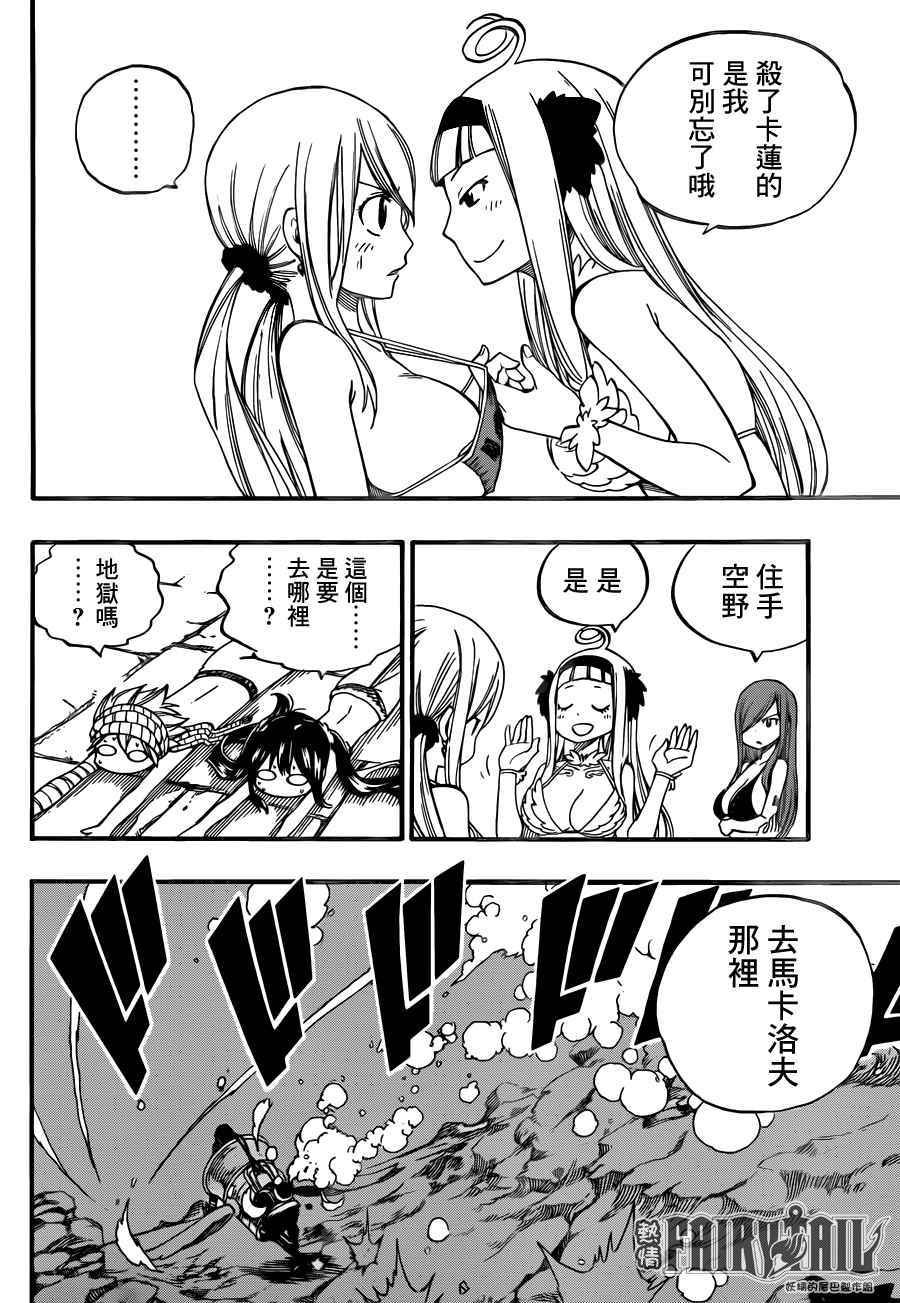 第444话