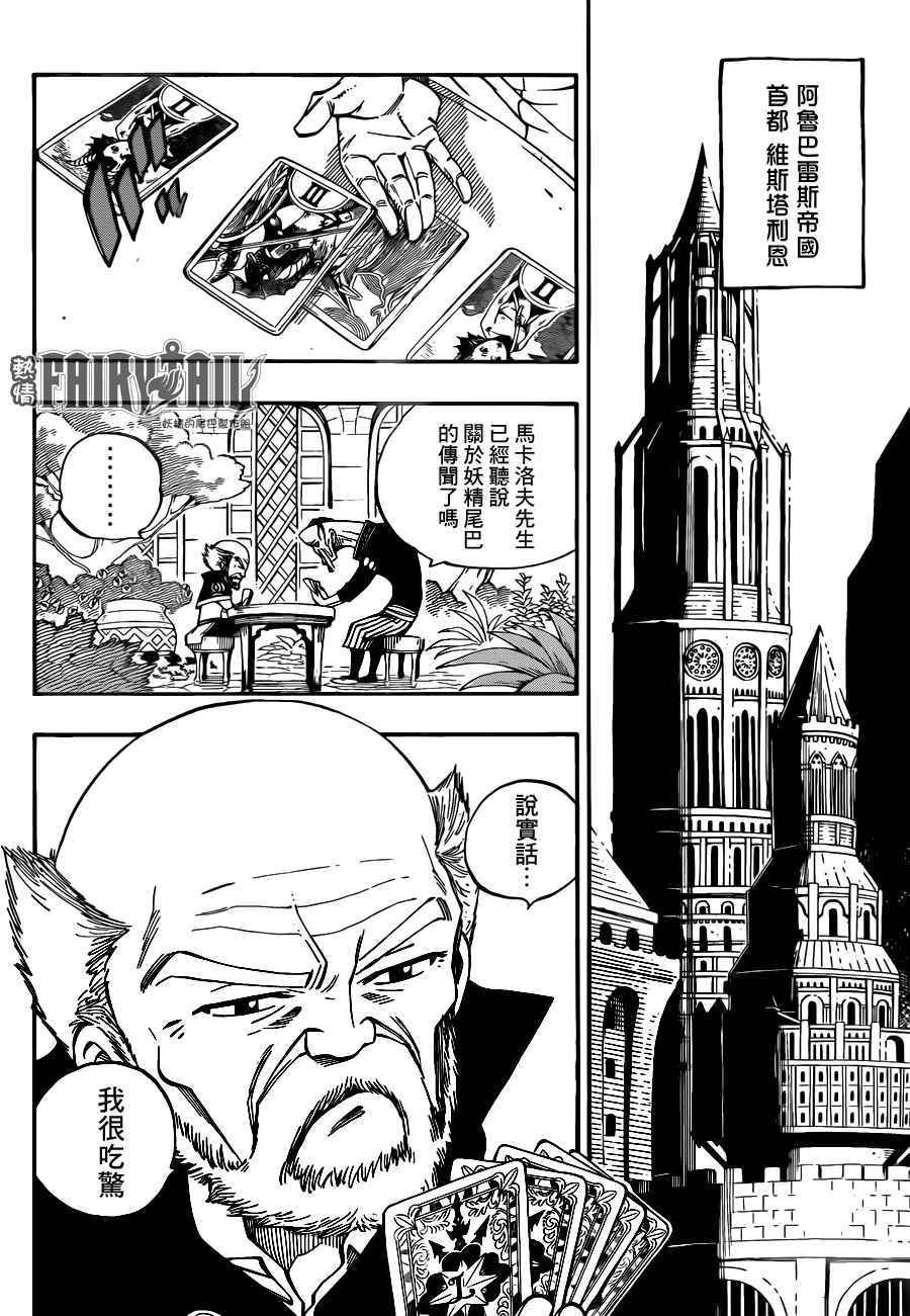 第444话
