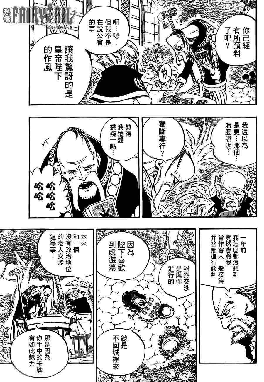第444话