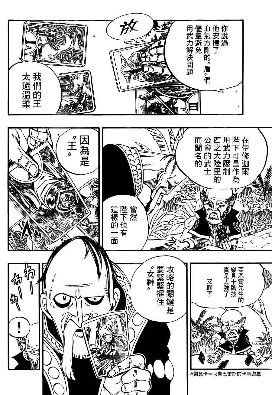 第444话