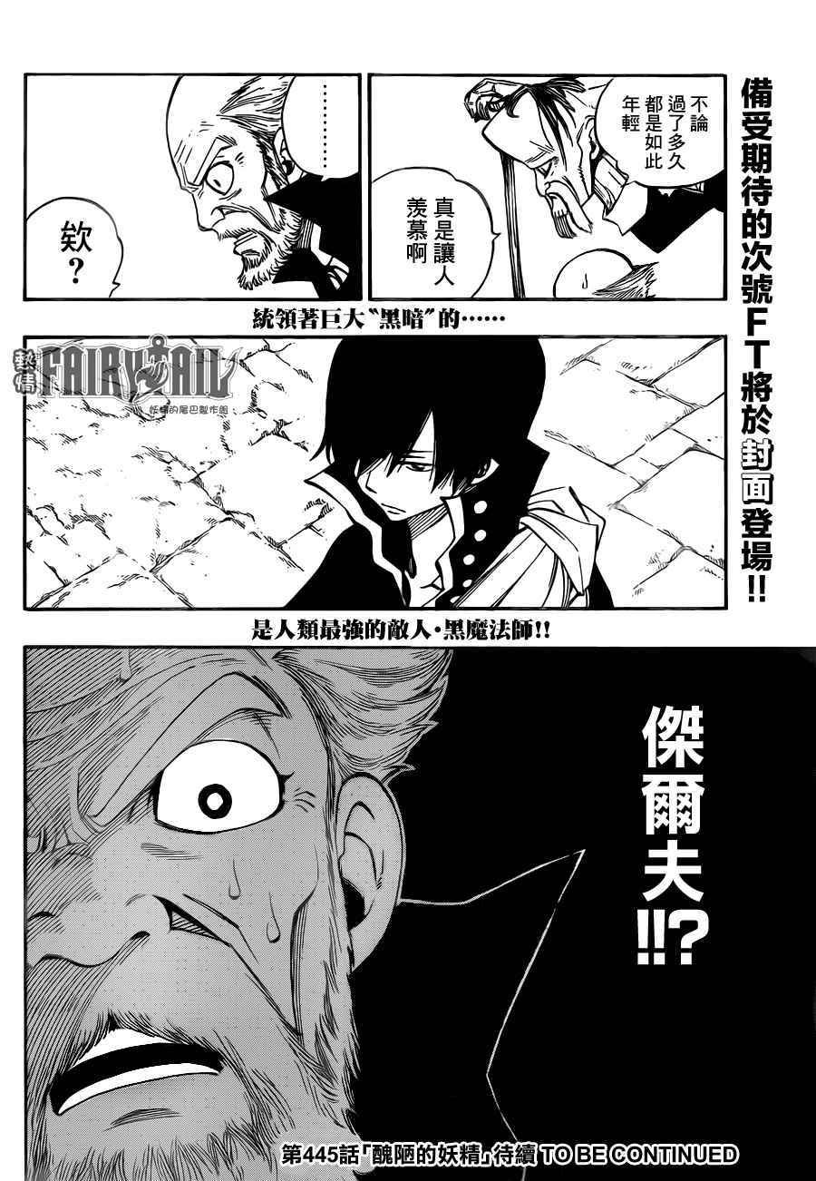 第444话