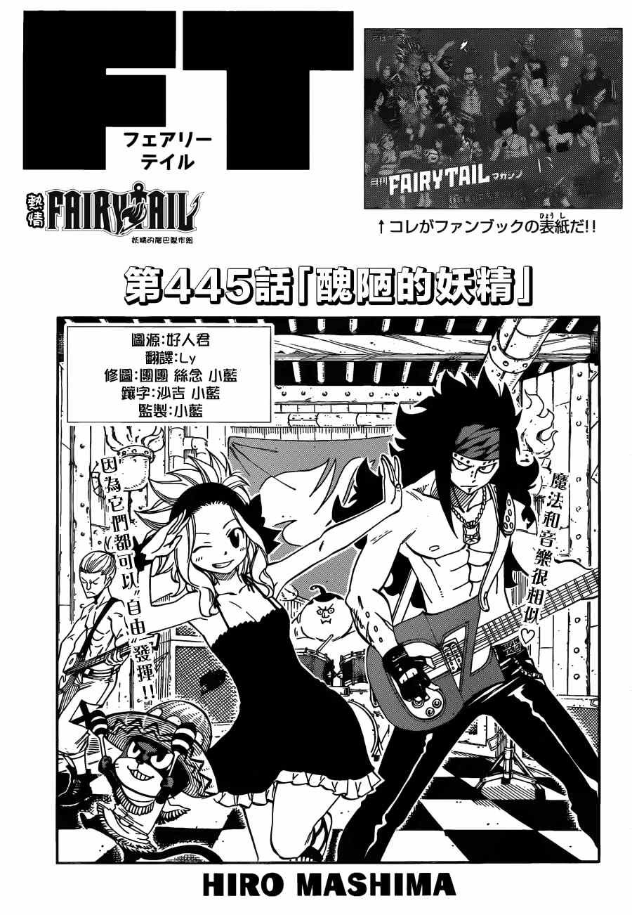 第445话