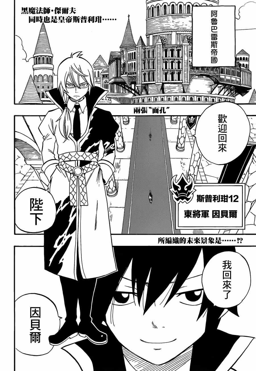 第445话