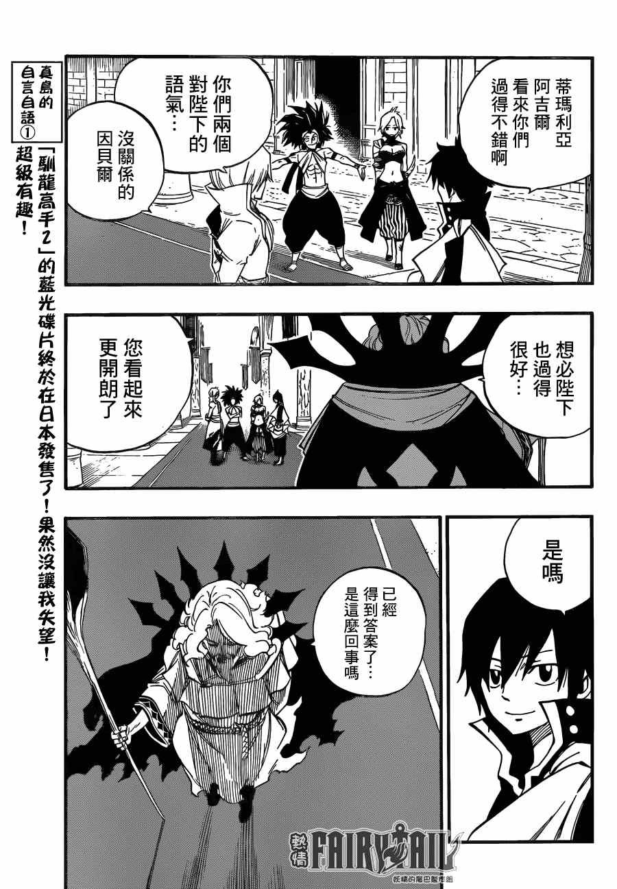 第445话